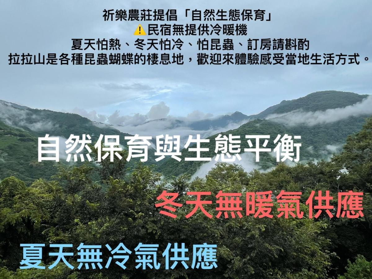 Lala Mountain Homestay‧Cile Farm Hualing Exterior foto